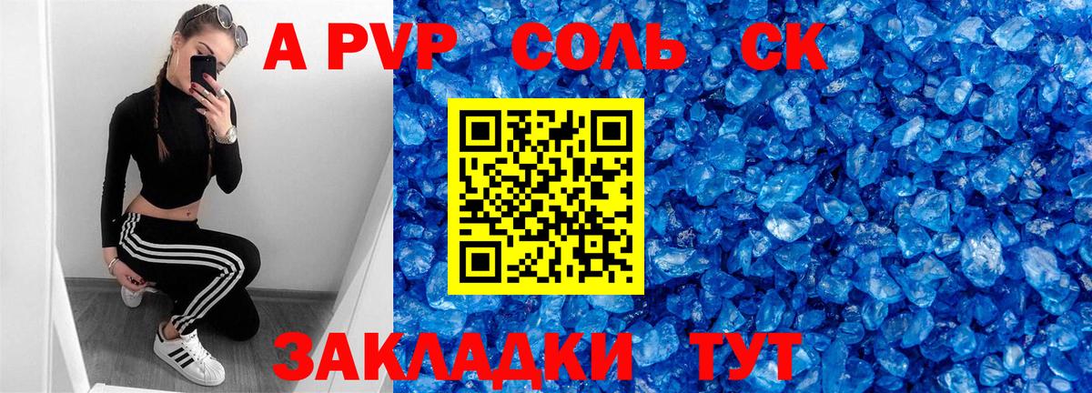 Alpha PVP мука  A PVP СК  где найти наркотики  Вход с VPN  A PVP Crystall  Краснодар 