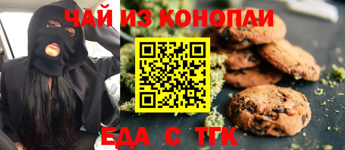 Cannafood конопля Краснодар