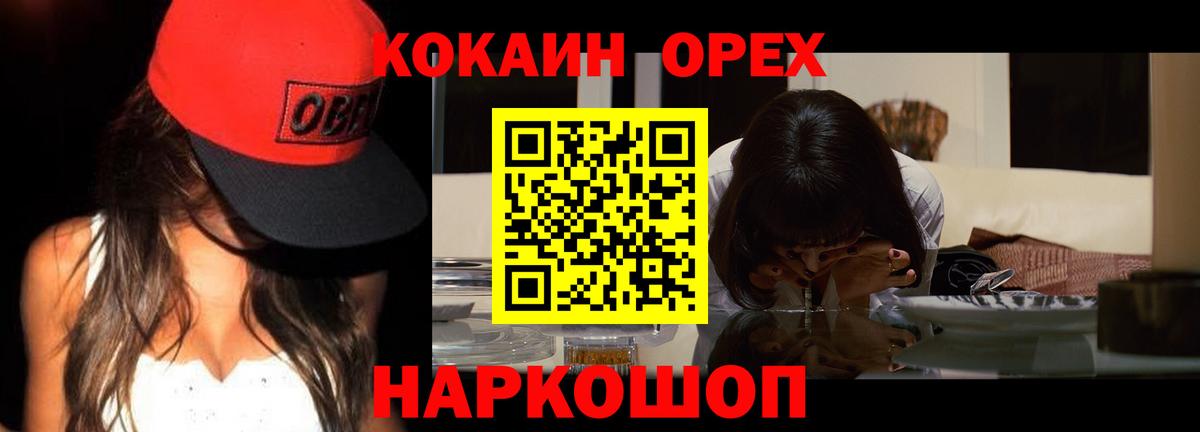 КОКАИН 99% Краснодар