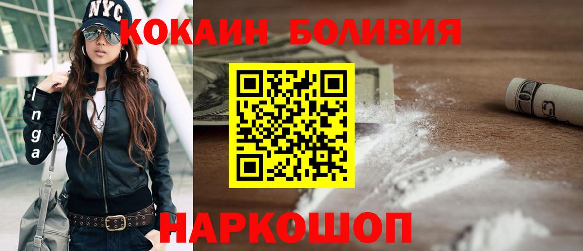 COCAIN Эквадор  Вход с VPN  Краснодар  КОКАИН VHQ 
