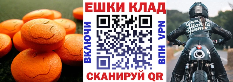 Ecstasy 99%  Краснодар 