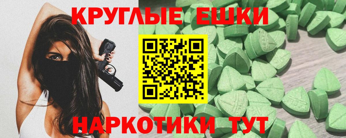 Экстази mix Краснодар