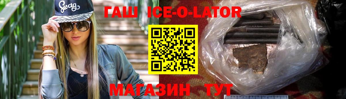 ГАШИШ  ГАШ хэш  Краснодар  Вход с VPN  ГАШИШ гарик 