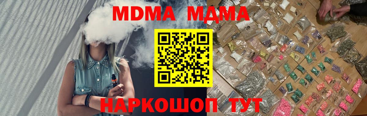 Краснодар  МДМА кристаллы  MDMA  МДМА кристаллы  Вход с VPN 