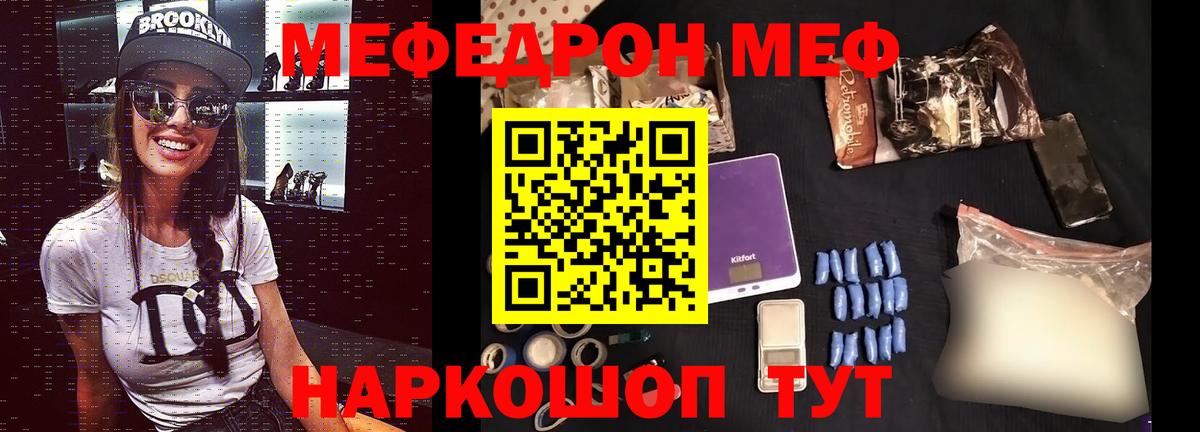 МЕФ Краснодар