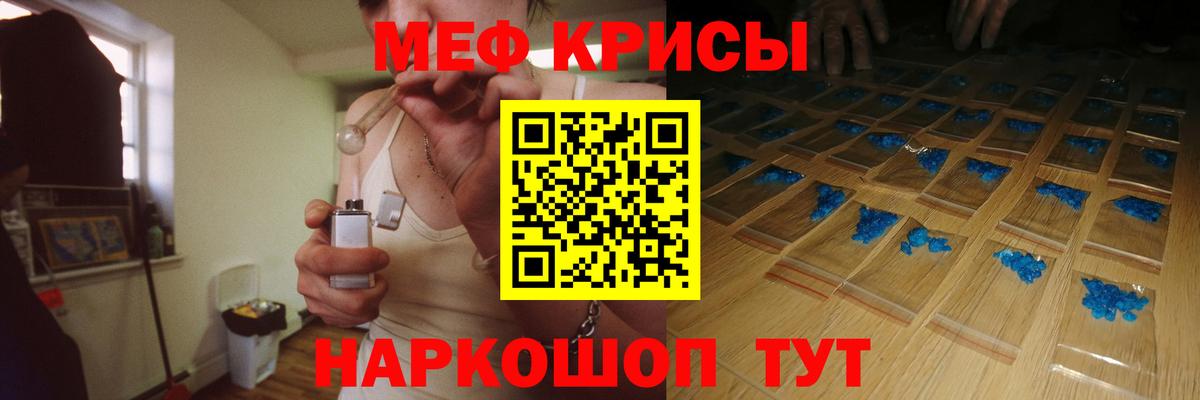 Мефедрон  МЯУ-МЯУ  Краснодар  Вход с VPN  Мефедрон мяу мяу  МЯУ-МЯУ mephedrone 