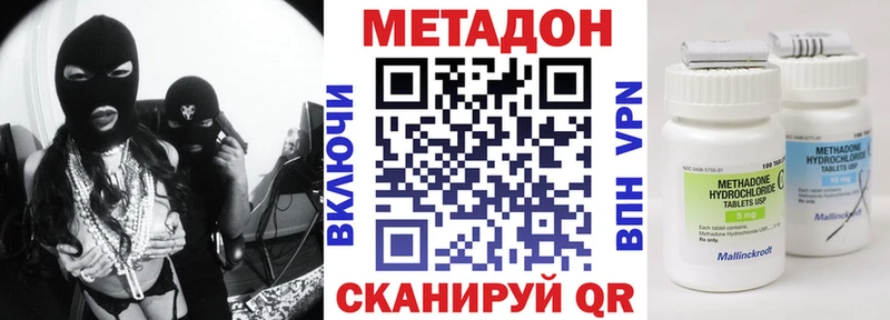 магазин продажи   Краснодар  блэк спрут tor  МЕТАДОН VHQ 