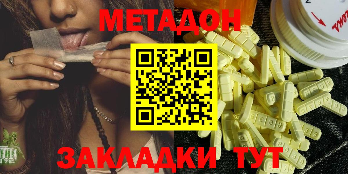 мега рабочий сайт  Вход с VPN  дарк нет телеграм  МЕТАДОН VHQ  Краснодар 