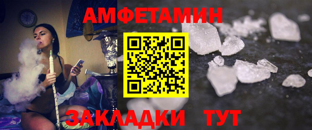 Первитин Methamphetamine  Вход с VPN  Краснодар 