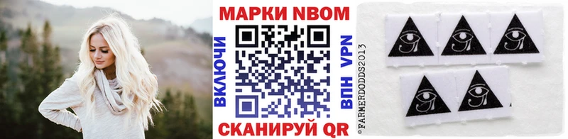Марки 25I-NBOMe 1,8мг  Краснодар 