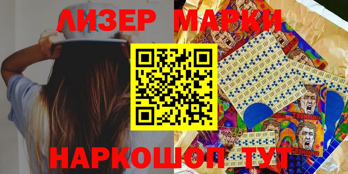Марки NBOMe 1,5мг Краснодар