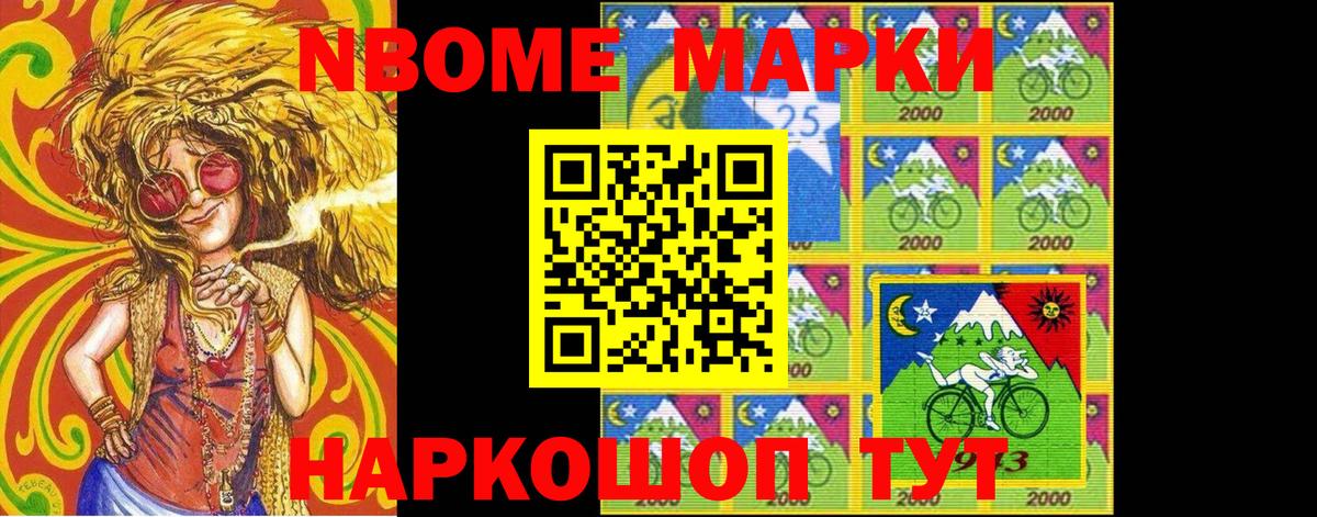 Краснодар  Марки 25I-NBOMe 1,8мг  Вход с VPN 