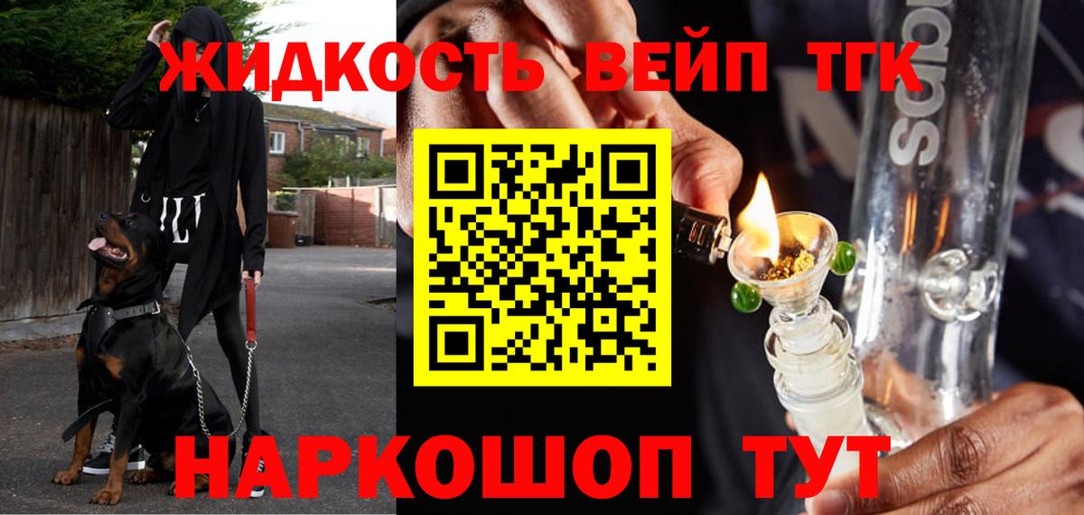 ТГК вейп с тгк Краснодар