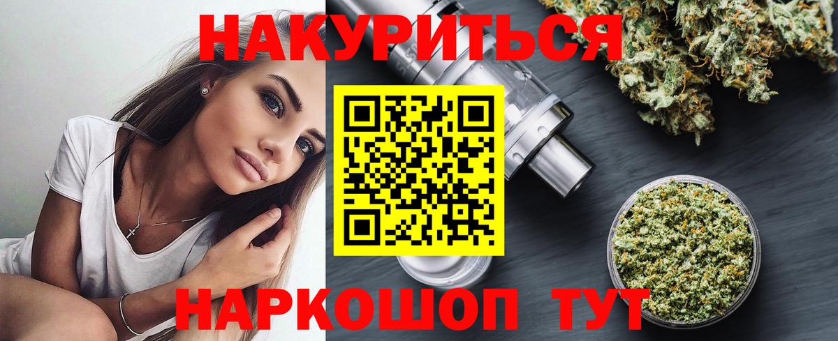 МАРИХУАНА Ganja Краснодар